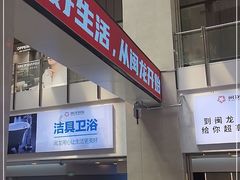 -闽龙广场