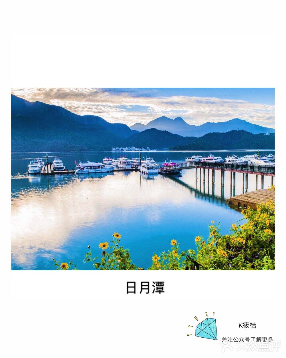 在最美好的年华，遇上刚好的你——台湾·自然风光