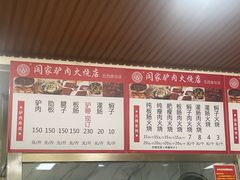 -闫家驴肉火烧(五四店)