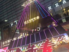 -金光华广场