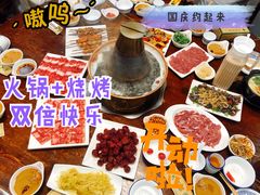 -大明铜锅·烤涮坊·烧烤(新开路店)