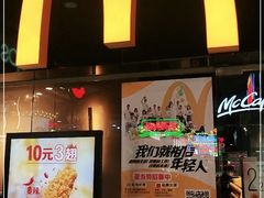 -麦当劳(中山公园龙之梦店)