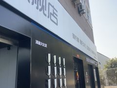 -天猫养车贴膜轻改·蓝电(优匹康桥东路店)