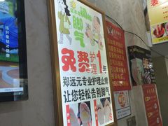 -郑远元专业修脚房(潘水路店)