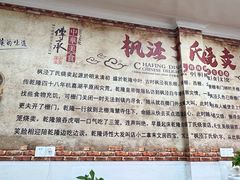 -枫泾丁氏烧卖(枫丽路店)
