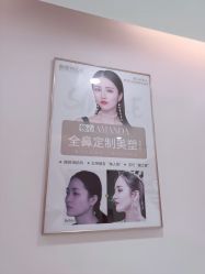 -深圳鹏爱悦心医疗美容医院