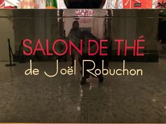 -Salon de The de Joel Robuchon(外滩18号店)