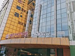 -海珠新都荟城光荟(海珠店)