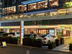-农耕记·湖南土菜(halo广场店)