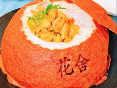 -花舍·新派粤菜·西餐·下午茶(亚运村·鸟巢店)