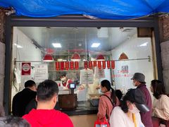 -吴山烤禽 (吴山路店)