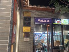 -味可道美食坊(福基路店)