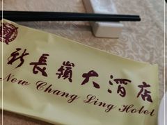 -新长岭大酒店酒楼