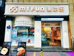 -麦尔乐动物奶油生日蛋糕(新华店)