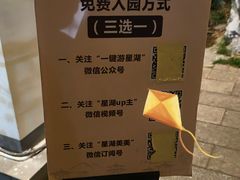 -星湖旅游景区七星岩