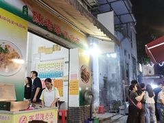 -陈添記·祖傳爽鱼皮·西关老字号(广州首店)