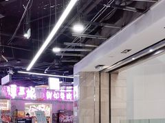 -谭三娘鲜切牛肉自助火锅(星辰汇店)