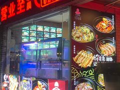 -好爸爸(外滩店)