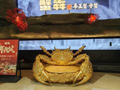 -蟹犇前•帝王蟹雪蟹(陆家嘴店)