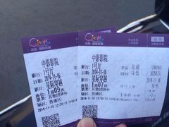 iphone_upload_pic-中影国际影城(小西天CINITY店)