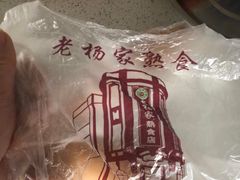 -老杨家熟食店