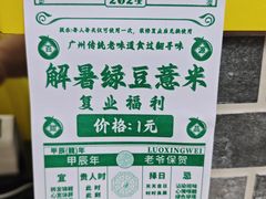 -百花传统甜品店(原址店)
