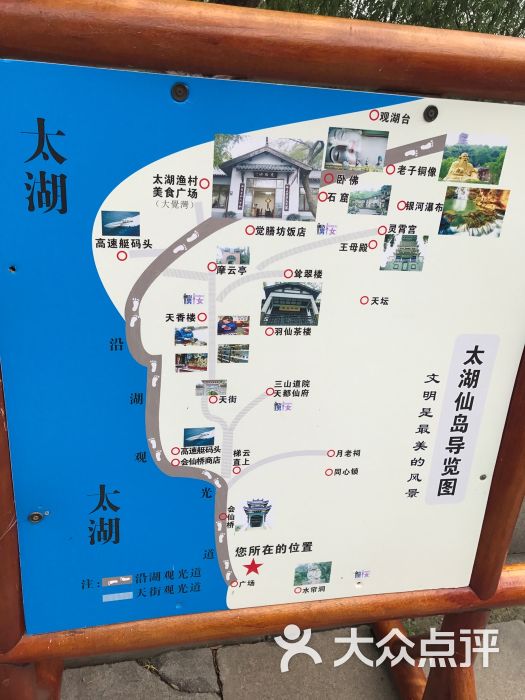 鼋头渚-图片-无锡周边游-大众点评网