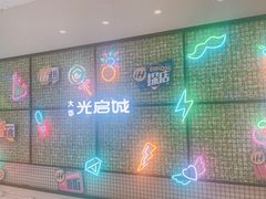 -光启城时尚购物中心