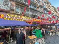 -乐山第一家临江鳝丝(茶坊路店)