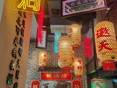 -山悦里 山野·鲜火锅(罗斯福广场店)