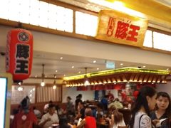-豚王拉面(澳门银河店)