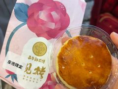 -嘉华鲜花饼(四方街旗舰店)