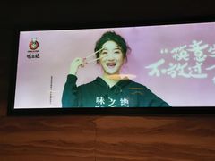 -味之绝热血美蛙鱼火锅(中坝店)