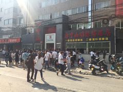 -方中山胡辣汤(正光路店)