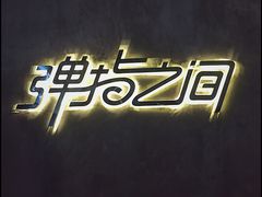 -TZ House音乐现场(茅台店)