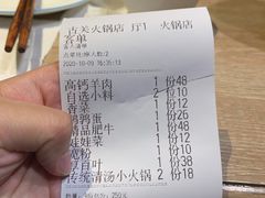 -古关火锅店(古北水镇景区店)