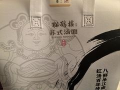 -松鹤楼(月坛店)