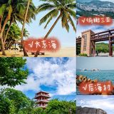 三亚旅游保姆级最全攻略🌈人均￥1200说走就走