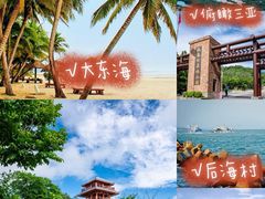 -海棠湾