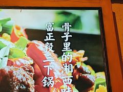 -富正毅三下锅·湘西韵味(天门山索道店)