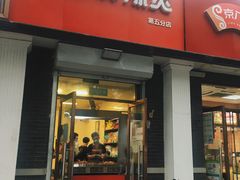 -郭记小街麻辣烫(虎坊路店)
