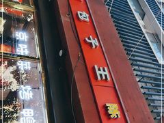 -陈寔包子王·卤煮小肠·京味小吃(龙潭店)