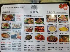 -大嘻咹biangbiang面(历史博物馆店)