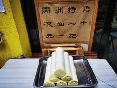 -包面西施(黄泥磅总店)