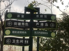 -长兴太湖图影湿地文化园