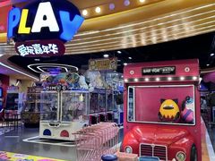 -爱玩嘉年华(龙湖杭州金沙天街店)