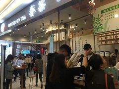 -眷茶(大卫城10楼店)