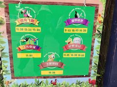 -广州长隆飞鸟乐园