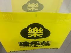 -糖乐芝(中信泰富万达广场嘉定新城店)