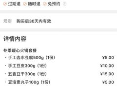 -娘心豆品(方庄店)